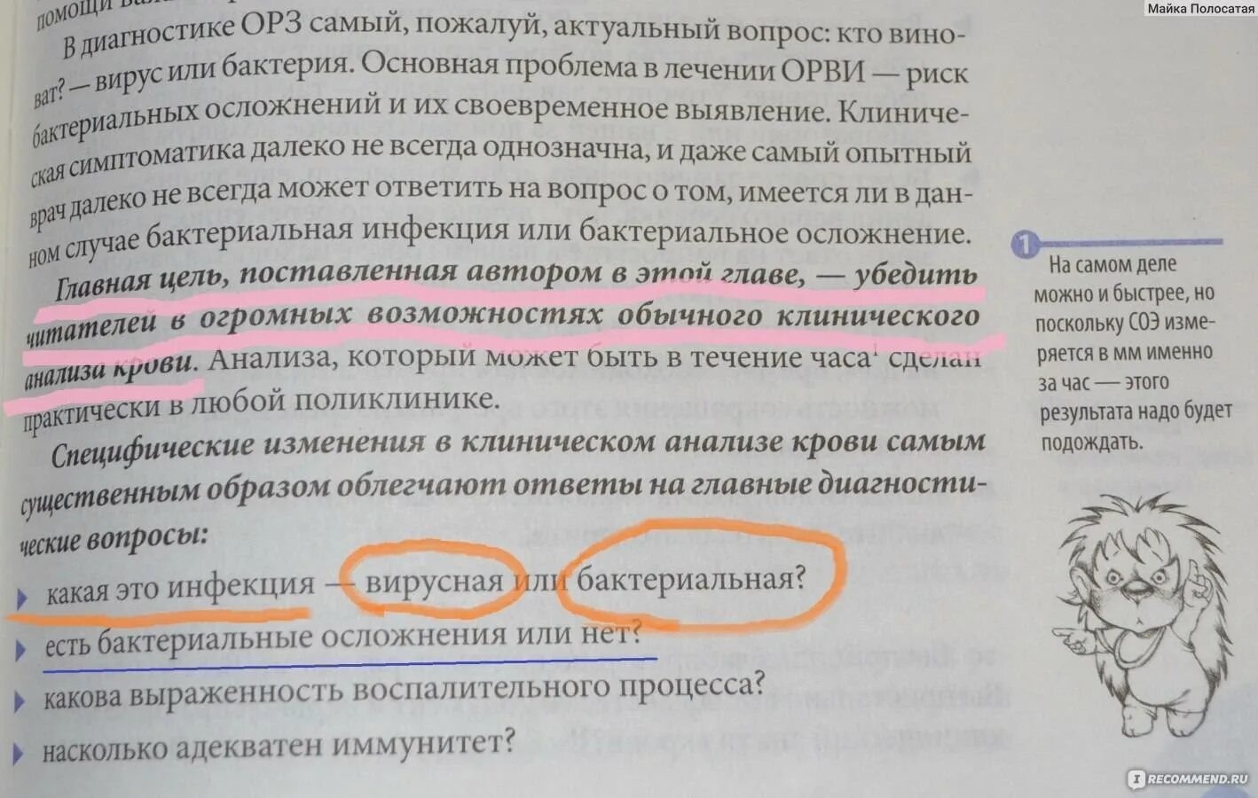 Как определить вирус у ребенка. Как понять по анализам вирус или бактерия. вирус или бактерия по анализу крови у ребенка. анализ крови бактериальная или вирусная. как понять кровь вирусная или бактериальная.