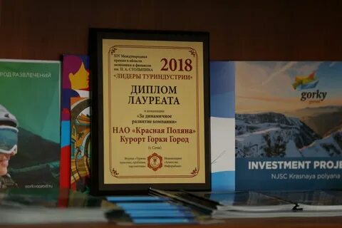 Нао красная поляна сайт