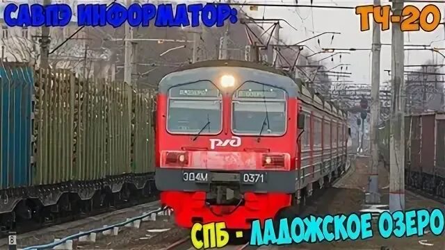 Электрички до кушелевки