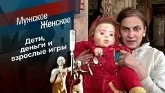 Дети за наследство мужское