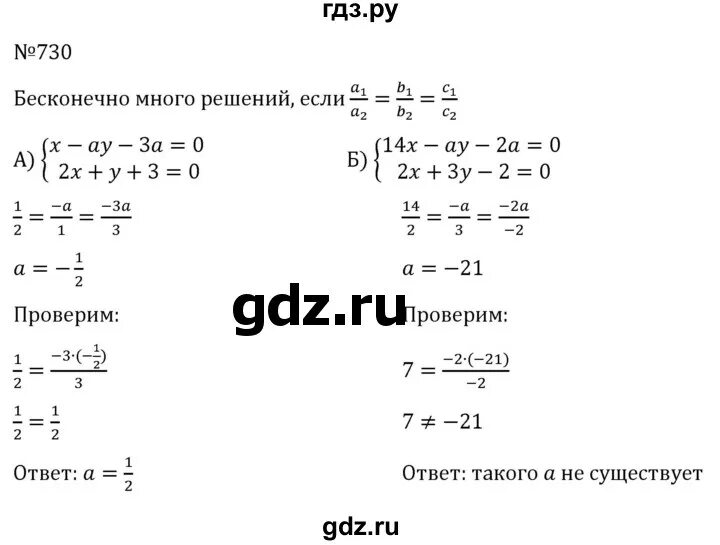 Алгебра 7 класс теория