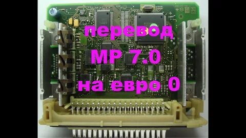 Прошивка 7.0