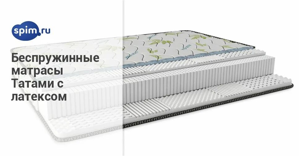 Матрас татами самурай 120x190 пружинный. Матрас roll wild 140x190. Матрас tatami нэко 140x200. Матрас татами. Татами 160.