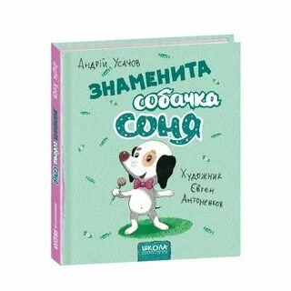Слушать знаменитую соню