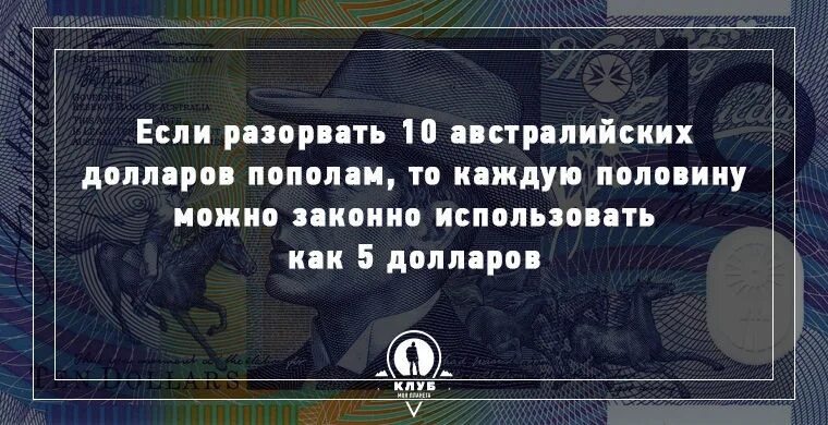 Интересные исторические факты про деньги. Интересная информация о деньгах. Удивительное факты о деньг. Интересные и удивительные факты о деньгах 3 класс. Интересные факты о деньгах.