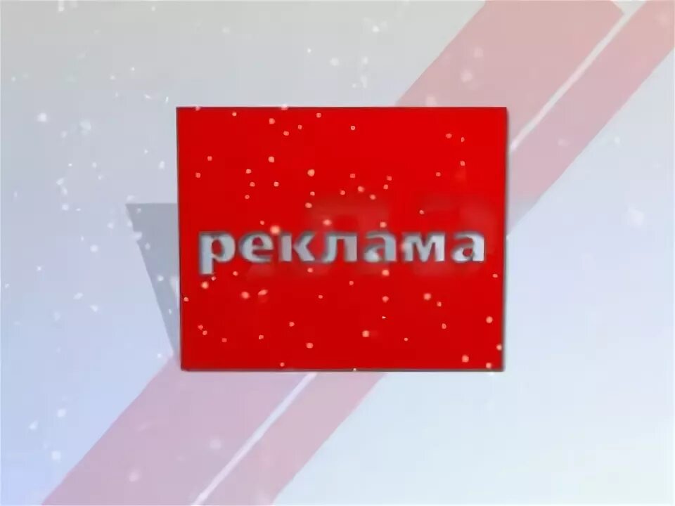 Сайт трк диалог. Реклама отбивка. диалог тв усть-кут.