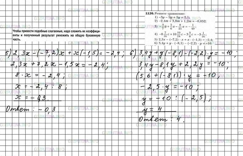 Решение задач 6 класс Мерзляк. Решить уравнение 6 класс математика Мерзляк. Решение уравнений 6 класс математика Мерзляк. Уравнения 6 класс по математике Мерзляк. Математика 6 класс 1 часть номер 1129