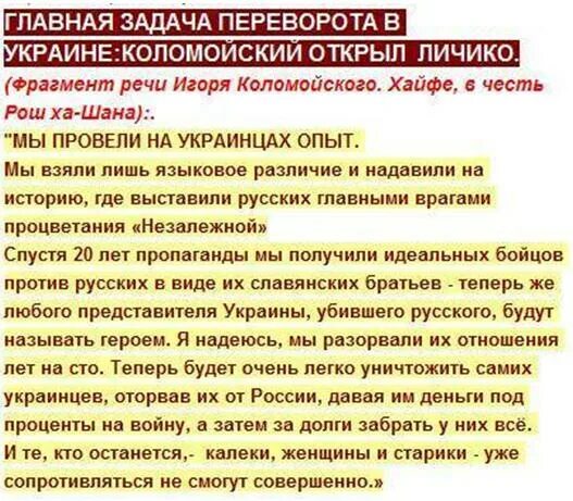 Центральный отрывок речи. Выступление коломойского в хайфе. речь коломойского в хайфе. фрагмент речи коломойского в хайфе. коломойский о русских и украинцах.