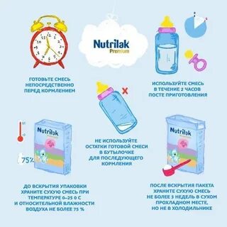 Смесь комнатной температуры для новорожденных