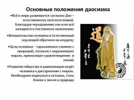 Положения древней