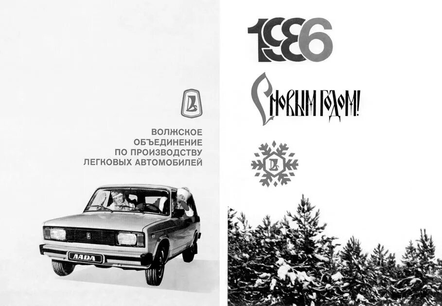 Высокой мысли пламень. Высокой мысли пламень. Ваз 2121 испытания. Ваз нива 2121 прототип. Высокой мысли пламень.