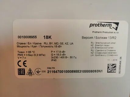 Котел protherm 13 r2