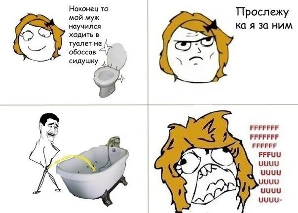 Хочу в туалет в школе