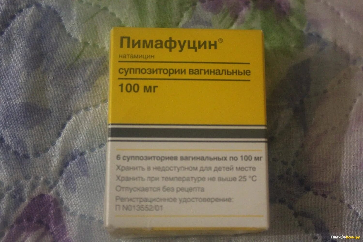 Пимафуцин вагинальный. Свечи Вагинальные Пимафуцин. Пимафуцин свечи 6 шт. Пимафуцин таблетки от молочницы.