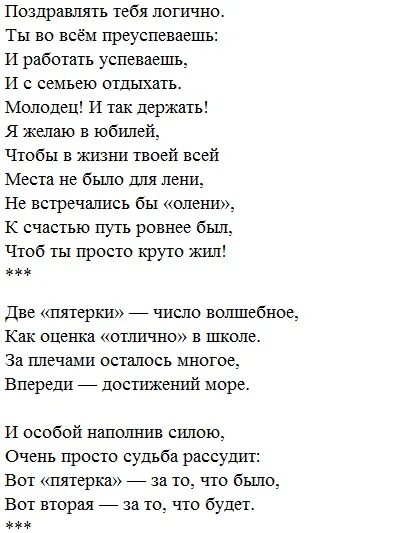 Переделанные песни на день рождения. Переделанная песня на юбилей. Песня переделка на юбилей мужчине. Переделанные частушки на день рождения. Песня мужчине на юбилей 55