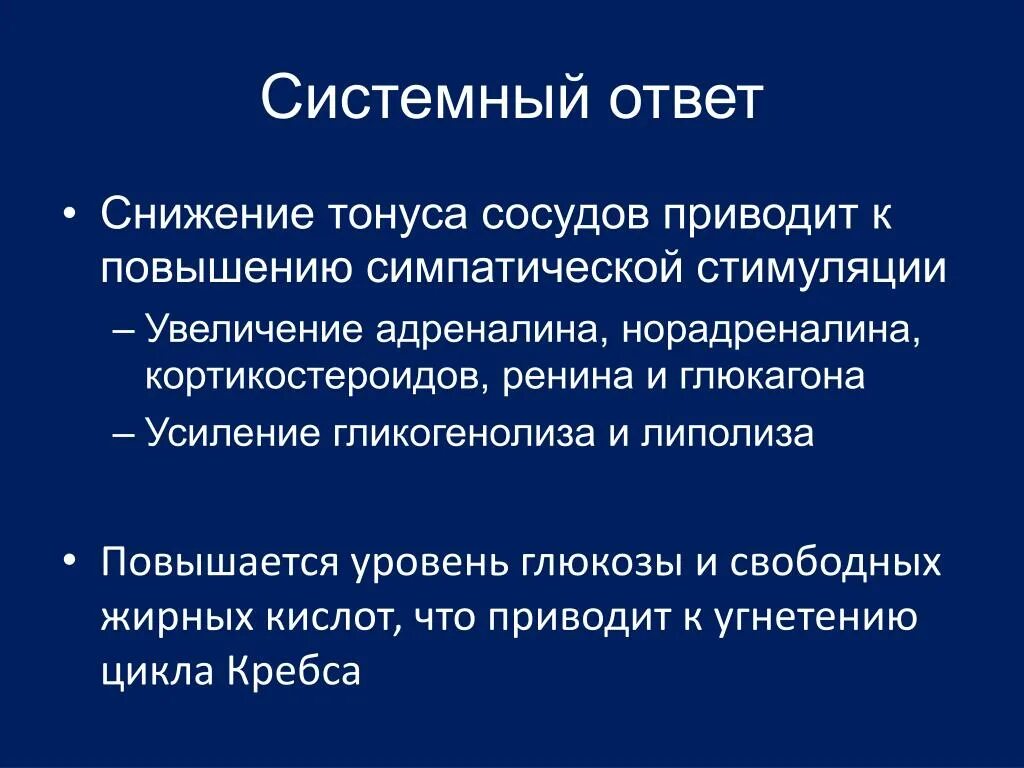 Изменение тонуса сосудов