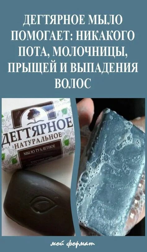 Дегтярное мыло помогает от прыщей. Дегтярное мыло от прыщей. умывание дегтярным мылом до после. дегтярное мыло от прыщей фото до и после.