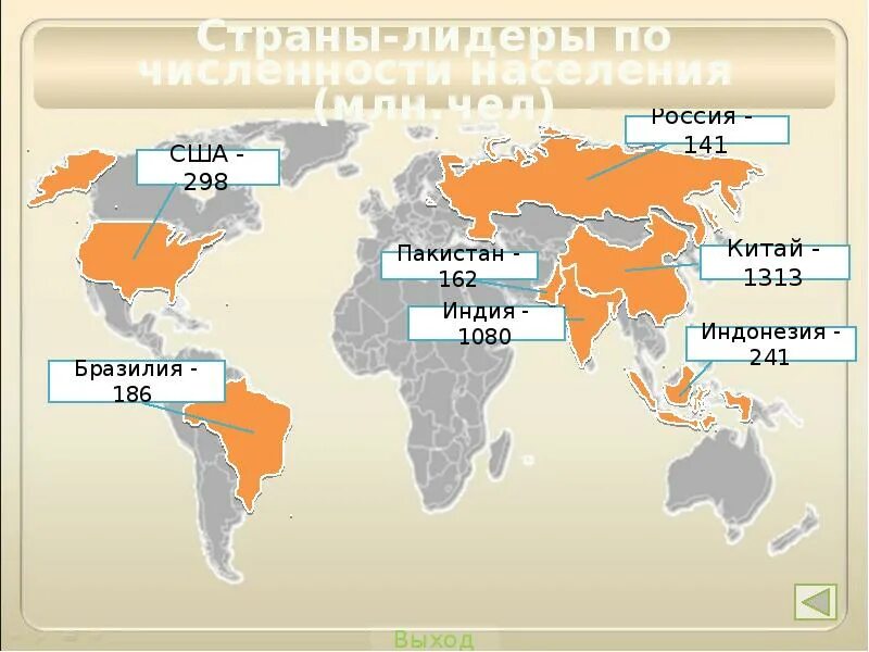 11 крупнейших стран. Страны Лидеры по численности населения. Страны по площади территории на карте. Карта стран по населению. Крупнейшие страны по населению на карте.