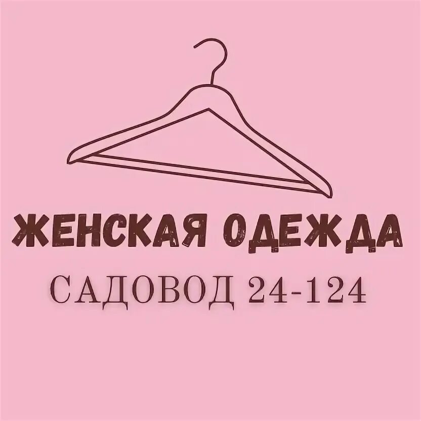 садовод 124