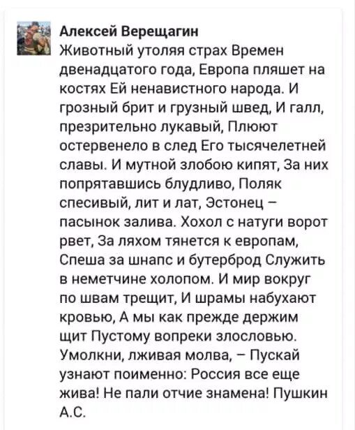 Европа пляшет на костях. Стих животный утоляя страх. Стих Пушкина про Европу. Пушкин животный утоляя страх времен. Пушкин животный утоляя страх стихотворение.