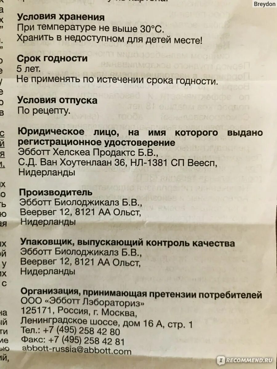 Дюфастон пить до еды или после. Схема принятия дюфастона. Дюфастон планирование беременности. Схема приема дюфастона. Назначили прием дюфастона.