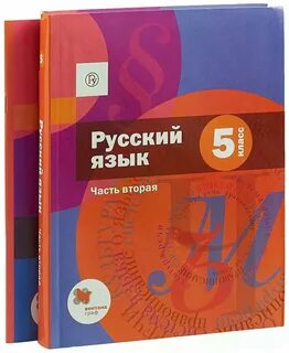 Учебник 5 класс номер 71 русский