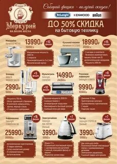 Афиша меркурий