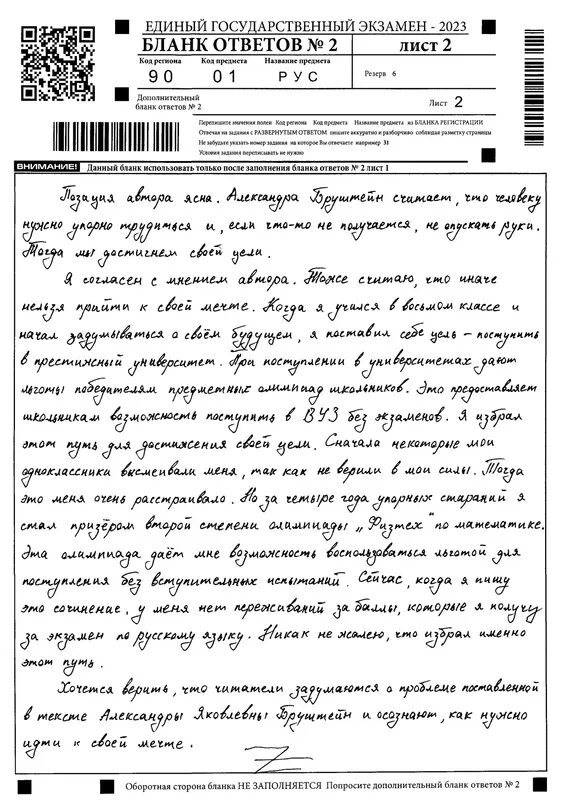 Рабочий лист егэ. Сканы егэ. сканы сочинений егэ. лист для сочинения. темы сочинений егэ.