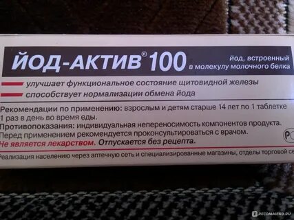 Актив можно ли