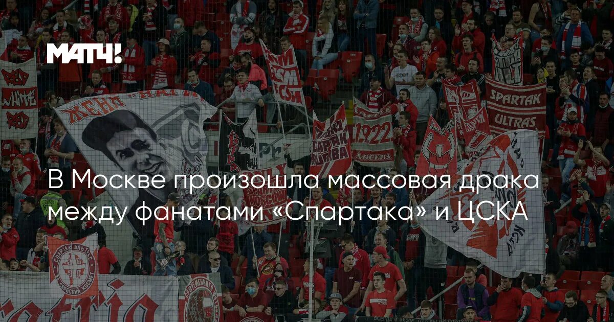 Драка фанатов цска и спартака. Цска спартак драка. фанаты цска и спартака. фанаты цска и &quot;спартака&quot; устроили массовую драку.