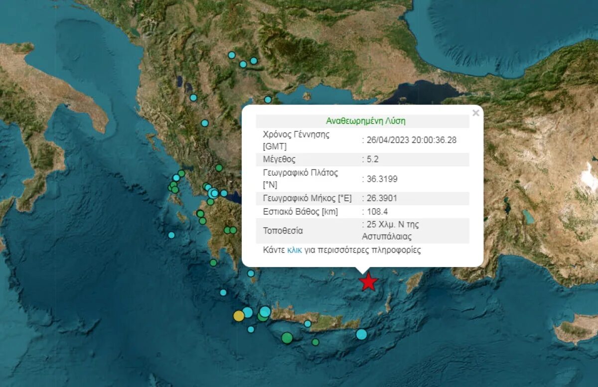 Землетрясение 5 апреля 2024. Остров Астипалея на карте. Землетрясение. Остров Ата на карте. Очаги землетрясения в Турции на карте.