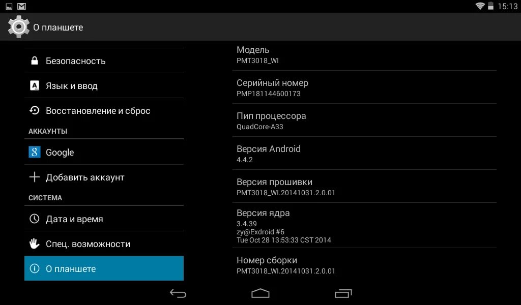 Как удалить андроид с планшета. Планшет после прошивки. Подключить интернет планшет Престижио. Престижио мобильная передача данных. Почему на планшете Престижио.