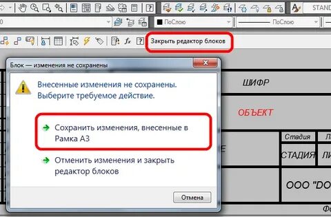 Редактируемый блок