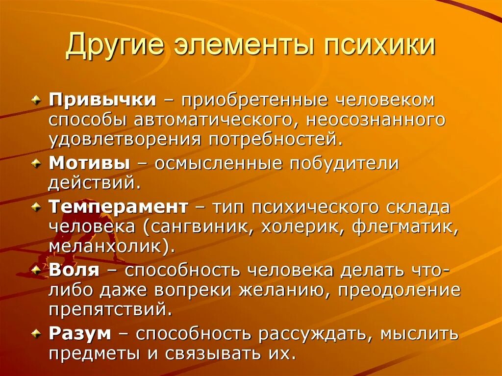 Содержание ее сильно