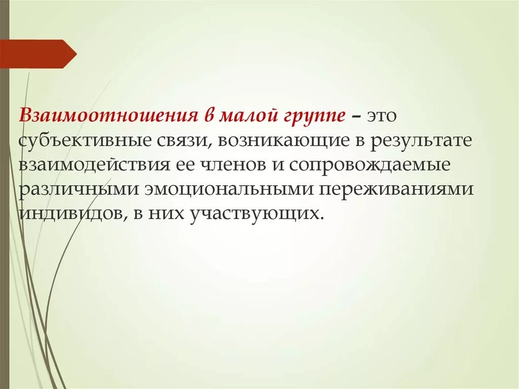 Принцип гуманизма. Принцип гуманизма в социальной работе. Принцип гуманизма картинки. Принцип гуманизма в уп. Принципы отношения в группе