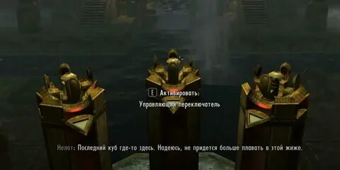Скайрим резонаторы кагрумеза где найти