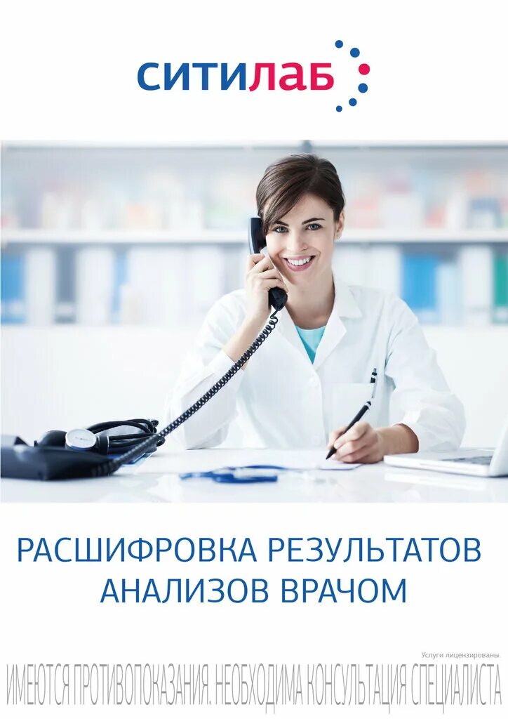 Ростова-на-дону" структура. День врача ультразвуковой диагностики. Медицинская лаборатория. Доктор ситилаб. Ситилаб запись на прием к врачу.