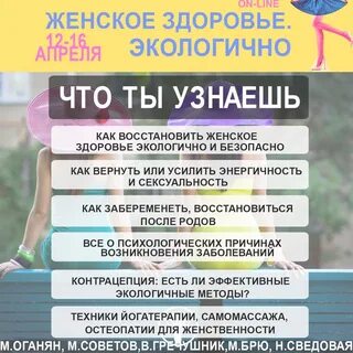 Как восстановить здоровье
