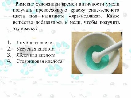 Ярь медянка