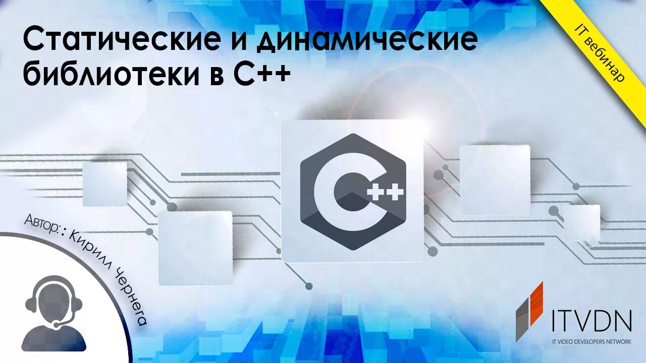 Динамическая библиотека c