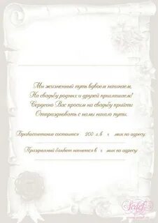 Слова песни пригласите пригласите пригласите