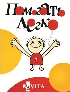 Легкая па
