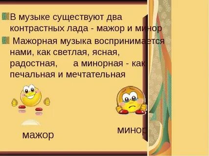 Общий лад это