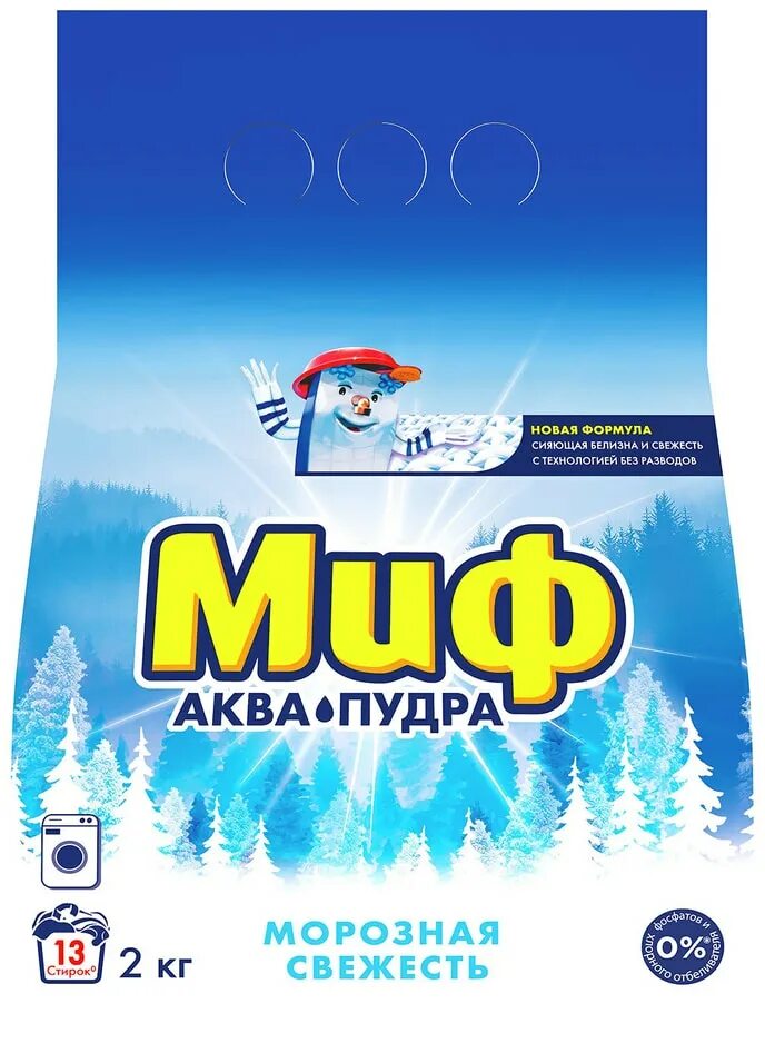 Миф аквапудра морозная свежесть. Порошок миф аквапудра 13 стирок. Порошок миф аквапудра 2 кг. Миф Аква пудра морозная свежесть 2 кг. Стиральный порошок морозная свежесть