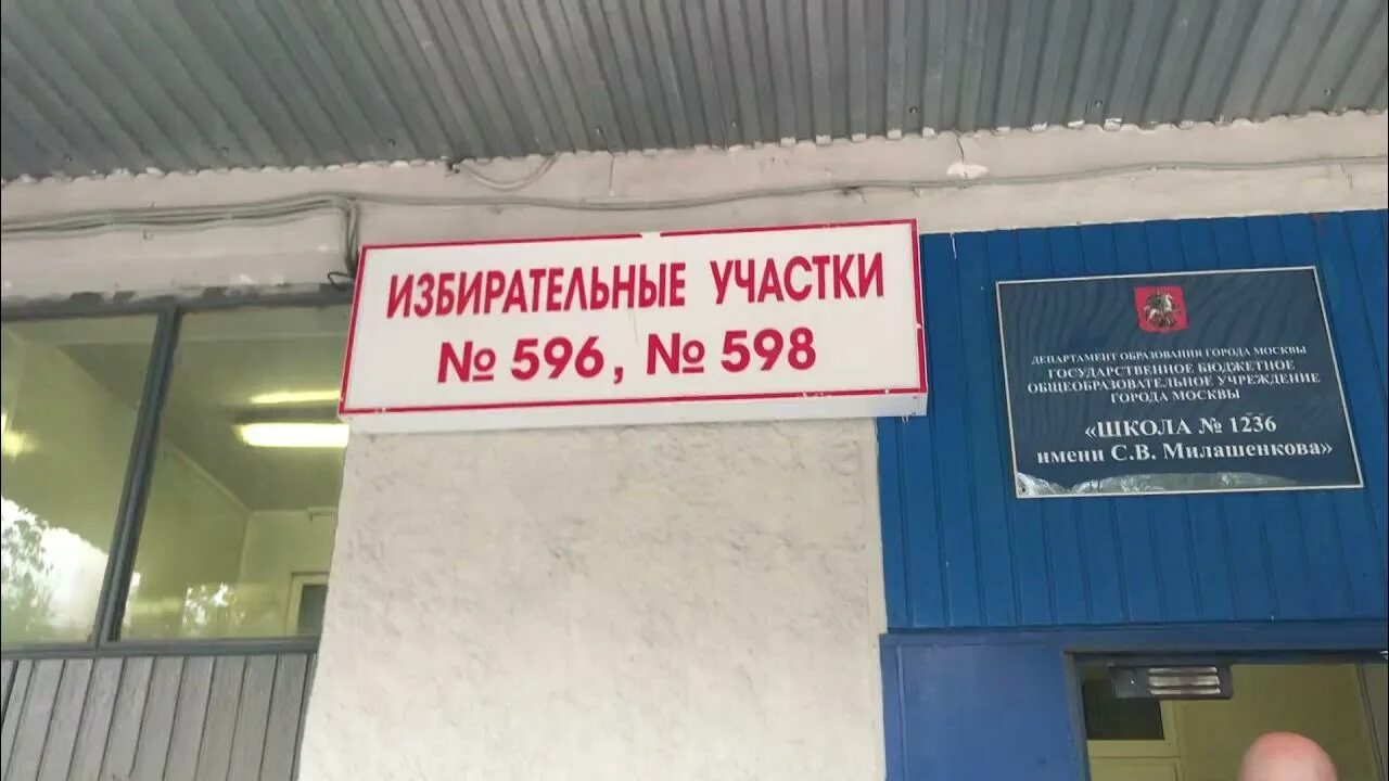 Номер избирательного участка 18 школы. Избирательный участок вывеска. Избирательный участок табличка. Вывеска участковая избирательная комиссия избирательного участка. Избирательный участок в школе.