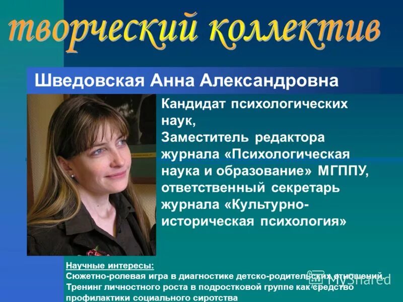 центр экстренной психологической помощи мгппу. мгппу психология баллы. мгппу факультет социальной психологии. модели психологической помощи. издательство учитель образовательные маршруты.