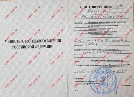 Гастроэнтеролог белгород областная больница