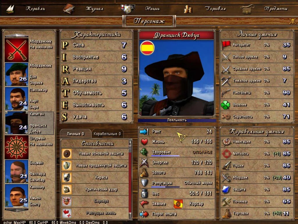 Корсары гпк чиавона. Товары в каракасе корсары возвращение легенды. Бриг валькирия корсары. Какие бывают корсары. Корсары гпк мортиферо.