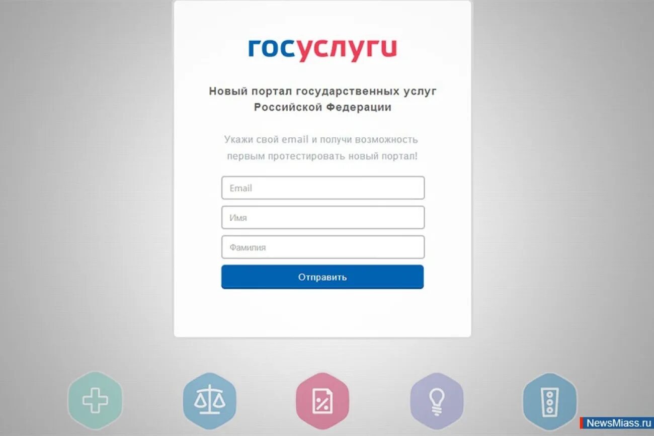 Госуслуги зарегистрироваться через сайт. Портал государственных услуг Российской Федерации. Портал государственных услуг РО. Портал госуслуги РФ. Портал государственных услуг Российской Федерации эмблема.