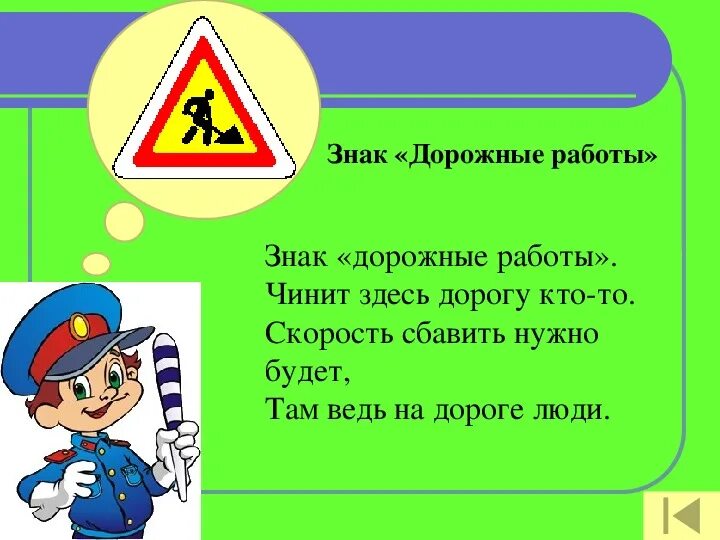 Проект по окружающему миру 2 класс пдд Видео Викторина по правилам дорожного движения " В стране дорожных знаков"